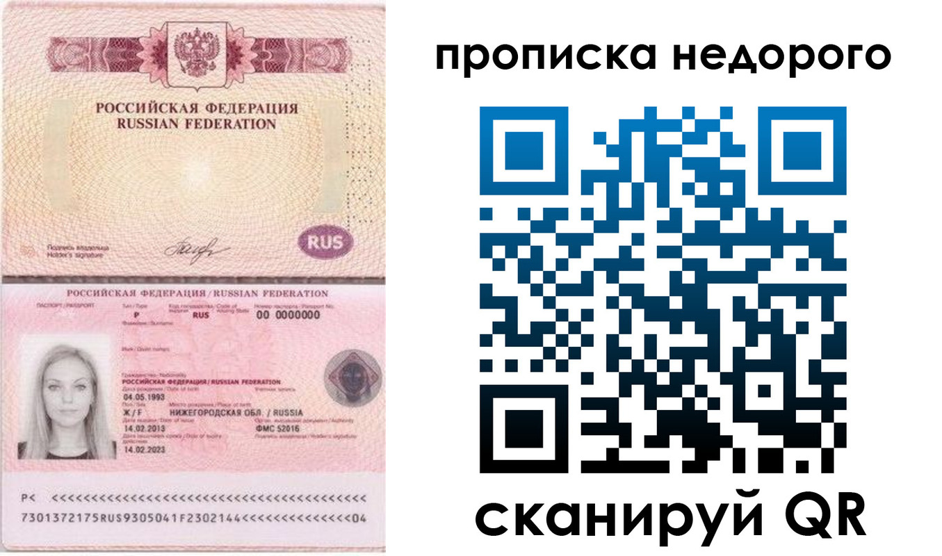 временная регистрация недорого в Ступино