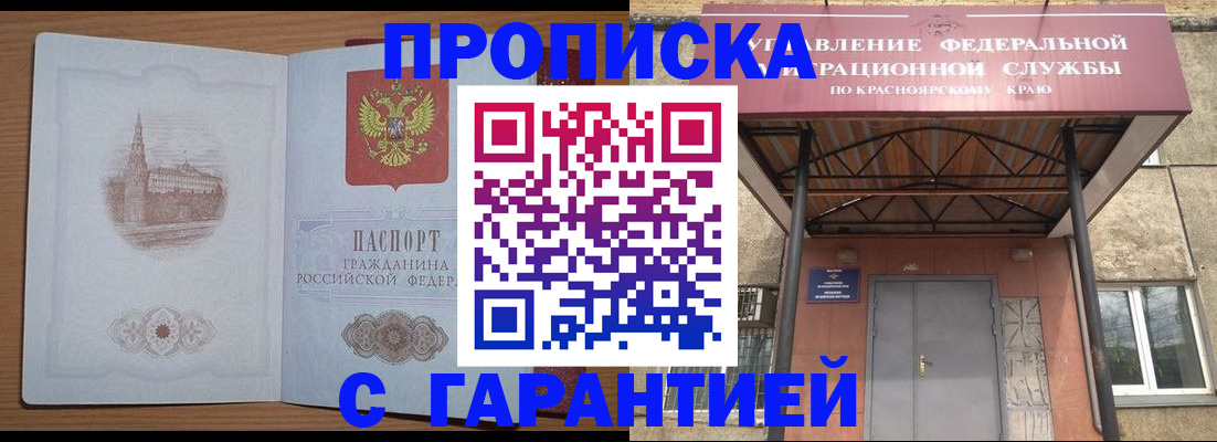 временная регистрация недорого в Ступино
