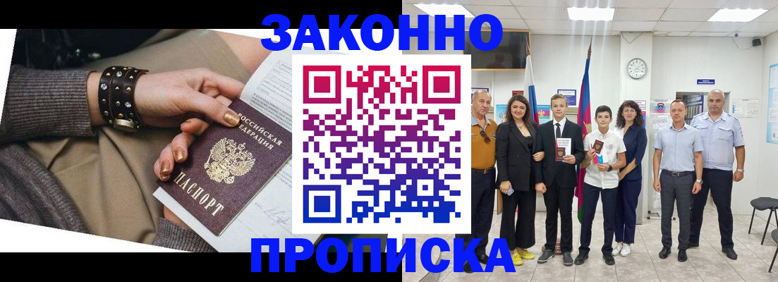 временная регистрация купить в Ступино