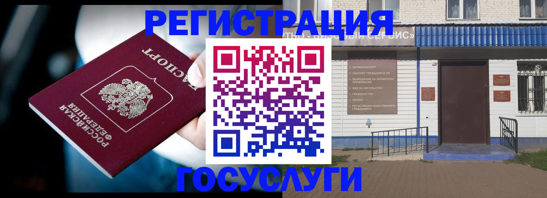 прописка штамп в Ступино