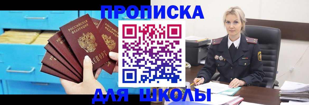 регистрация в Ступино