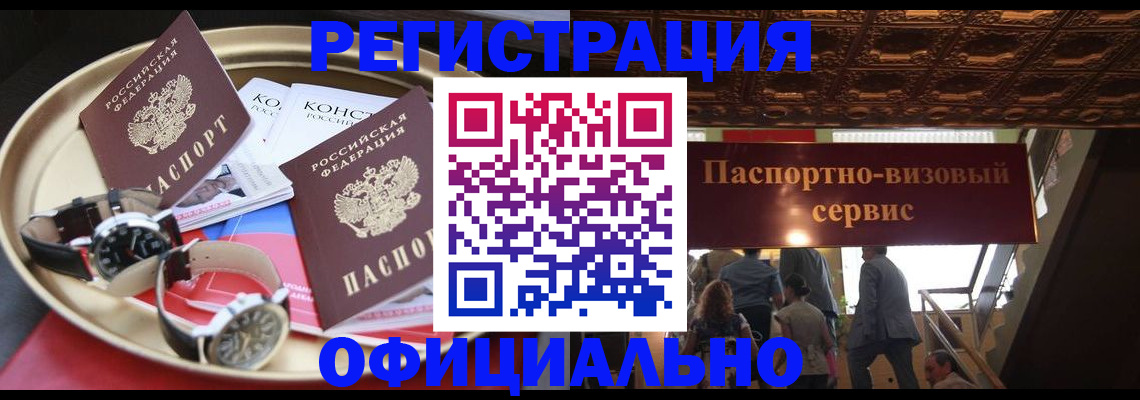 временная регистрация адрес в Ступино